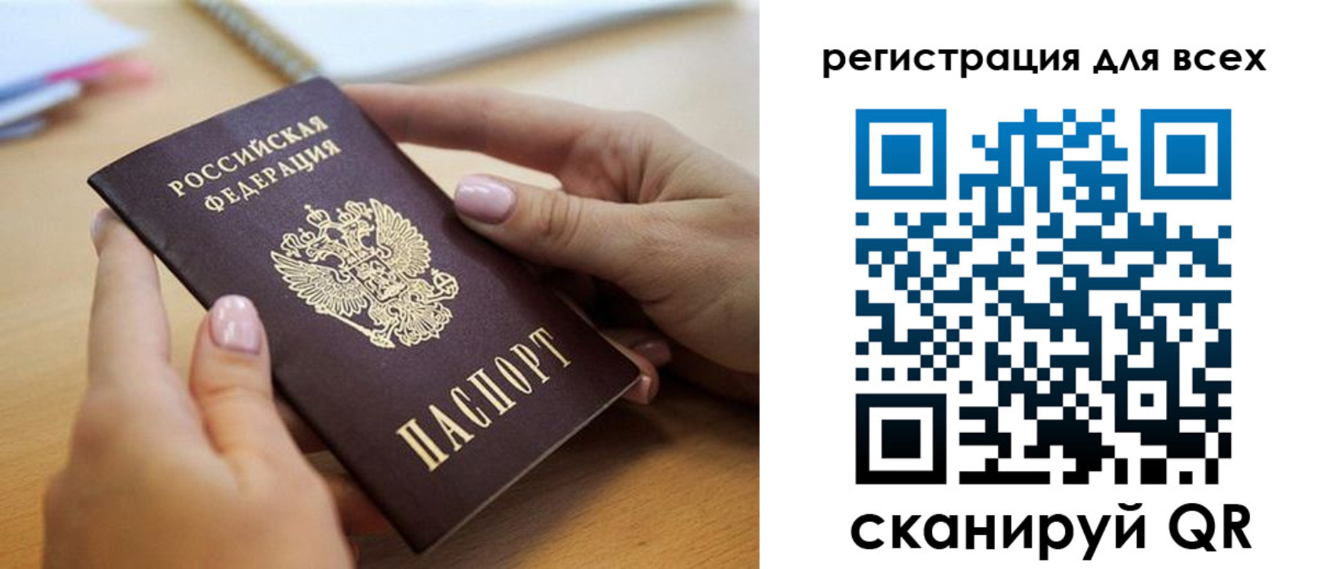 купить прописку в Москве