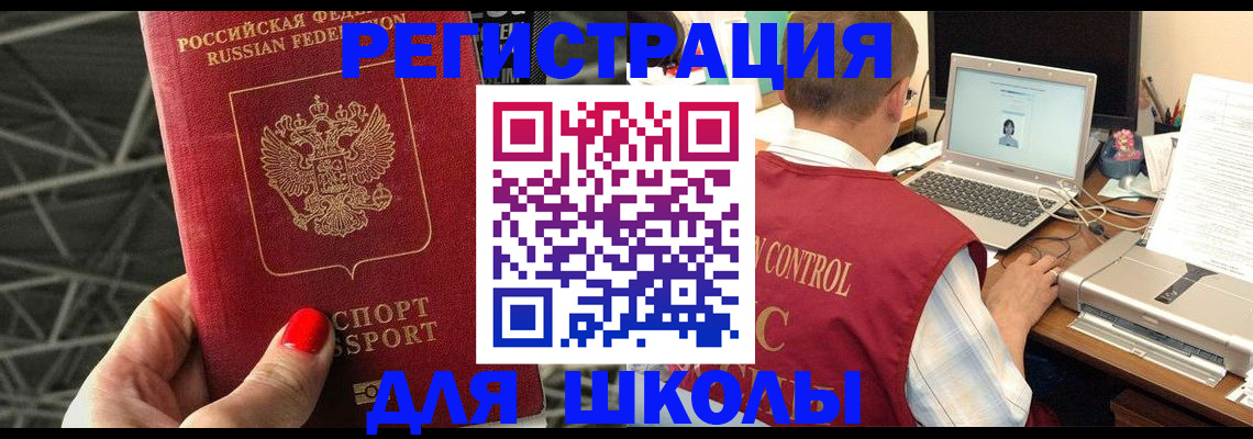 где прописаться в Москве