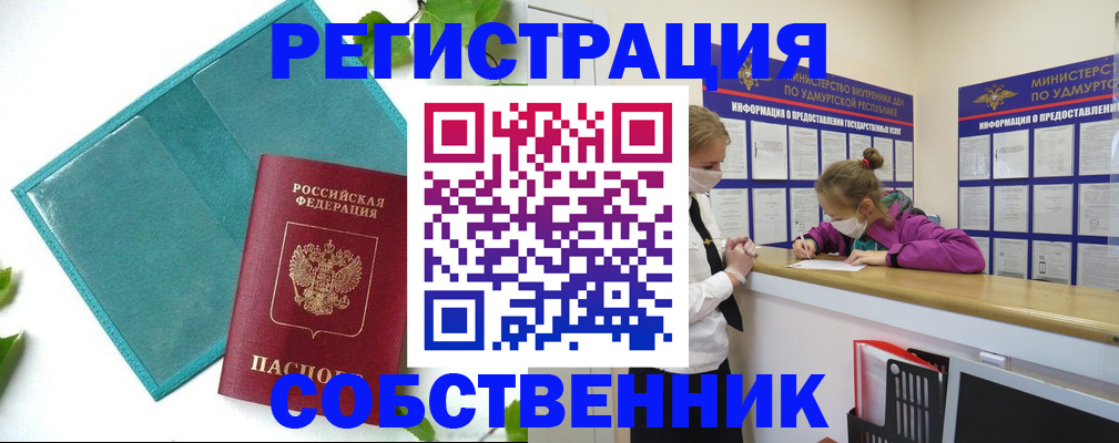прописка иностранных граждан в Москве