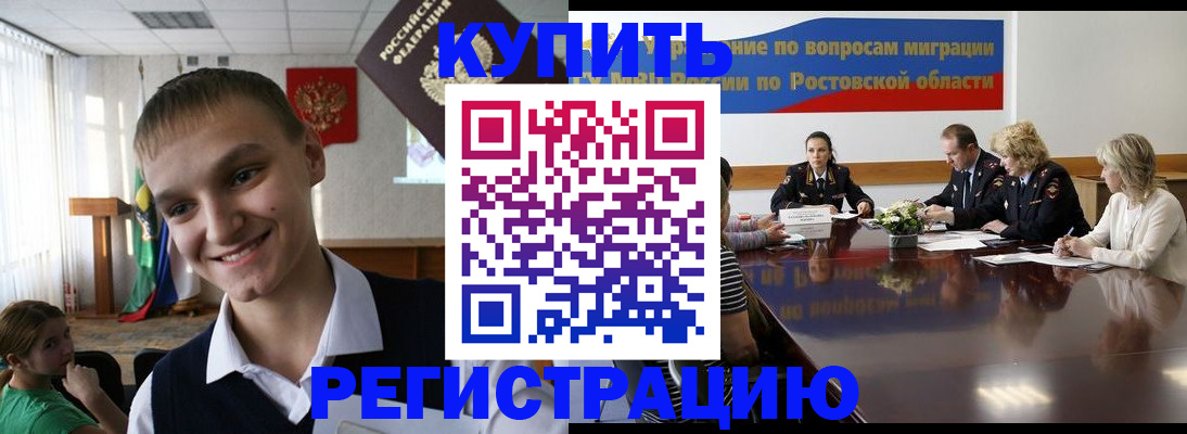 прописка гарантия в Москве