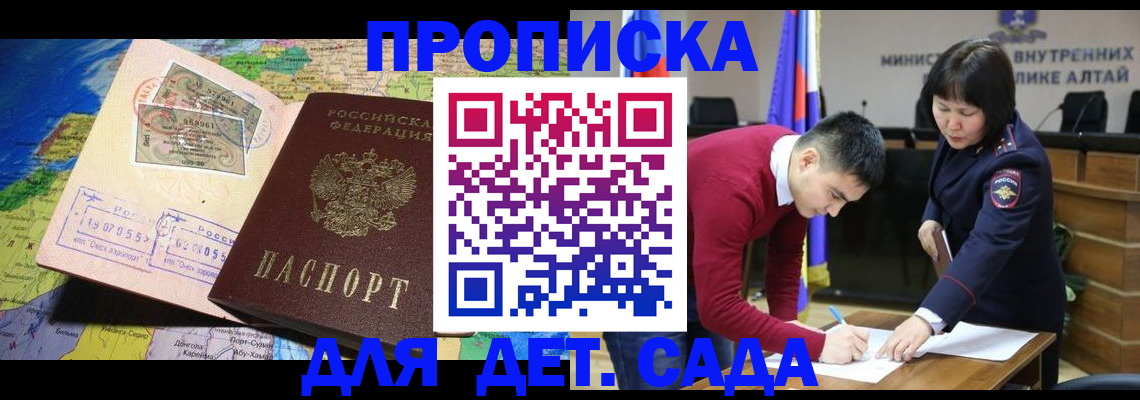 временная регистрация для всех в Москве