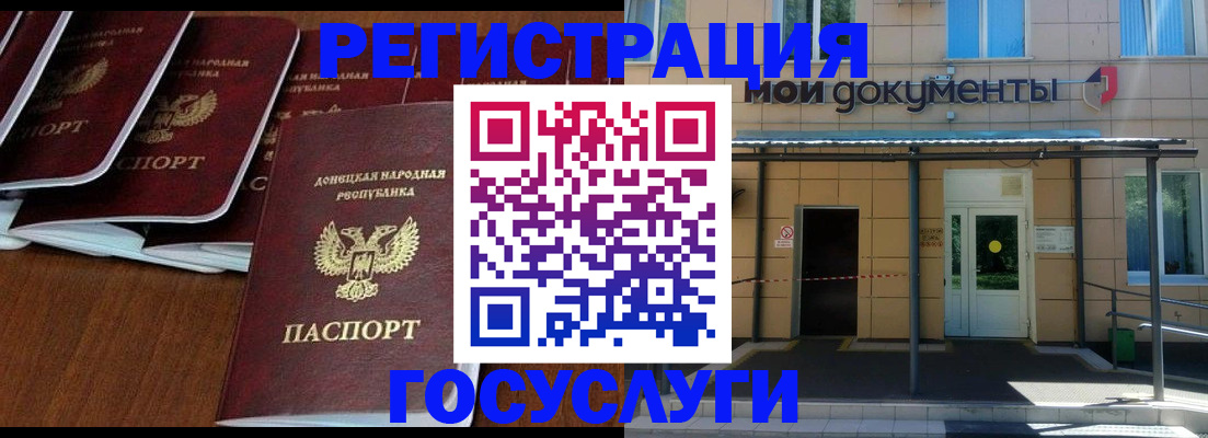 временная регистрация для школы в Москве
